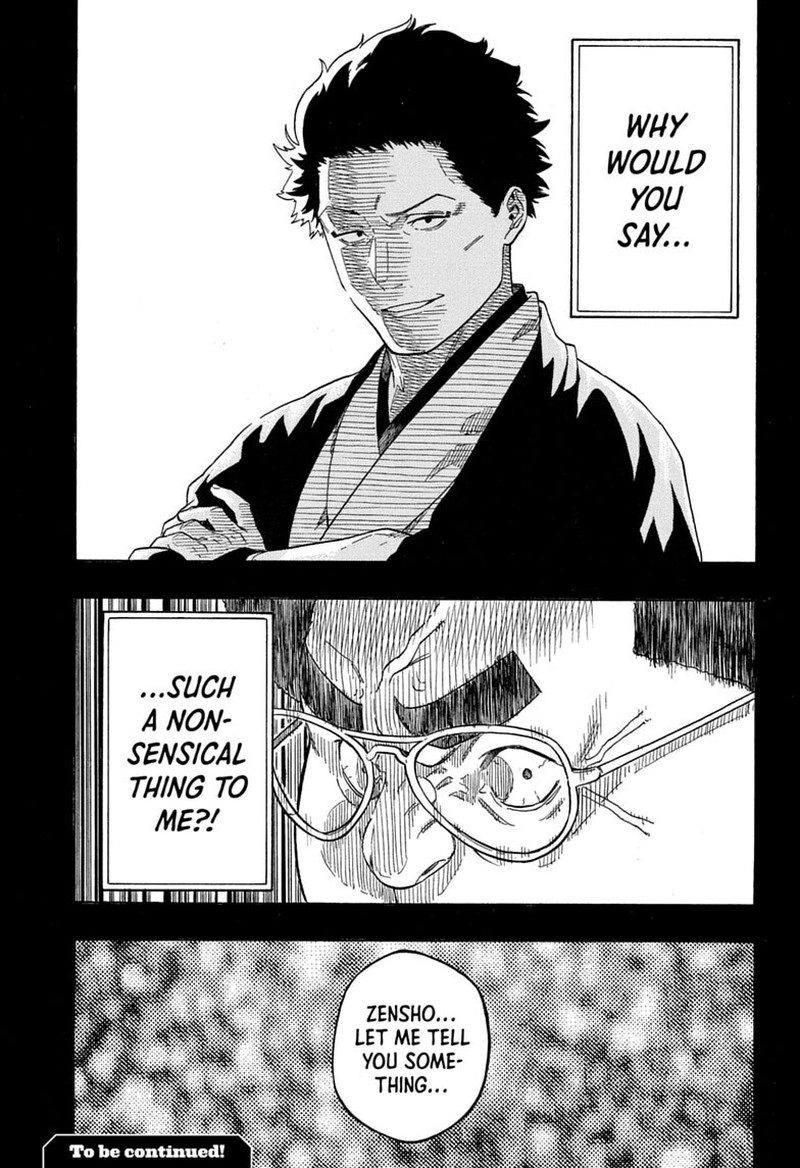 Akane Banashi Chapter 219 Page 17
