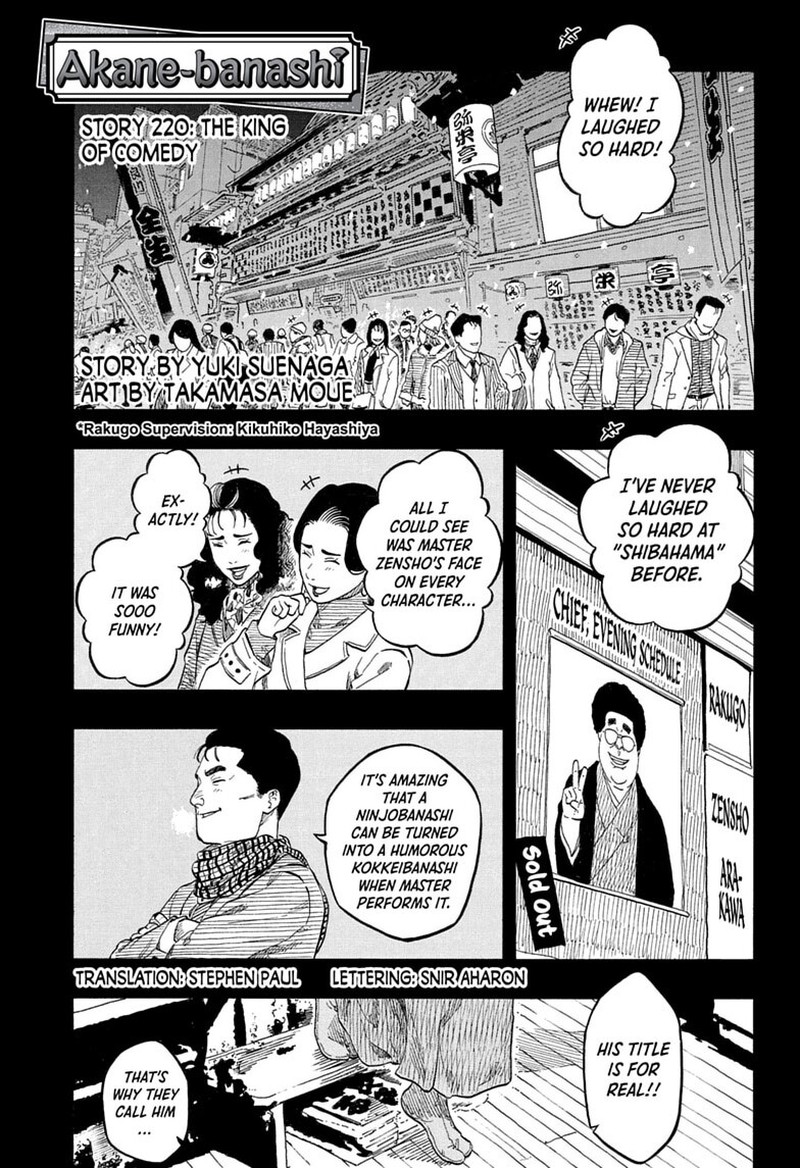 Akane Banashi Chapter 220 Page 1