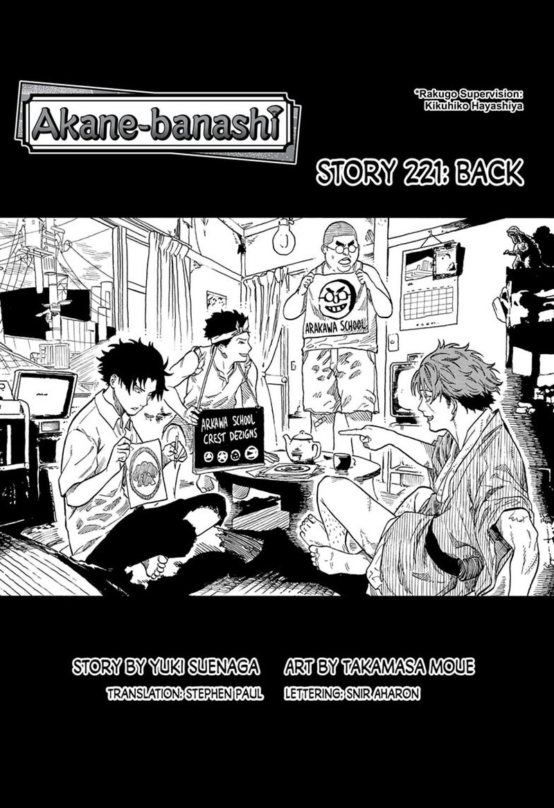 Akane Banashi Chapter 221 Page 1