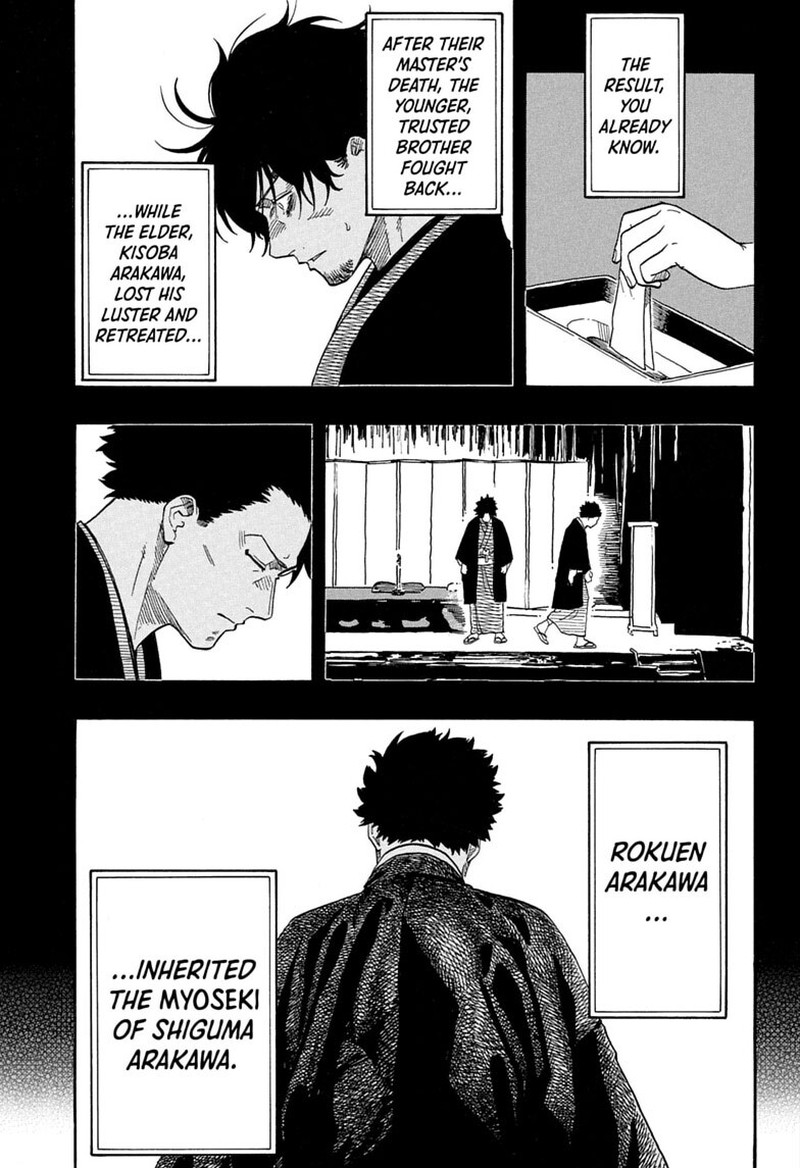 Akane Banashi Chapter 221 Page 17
