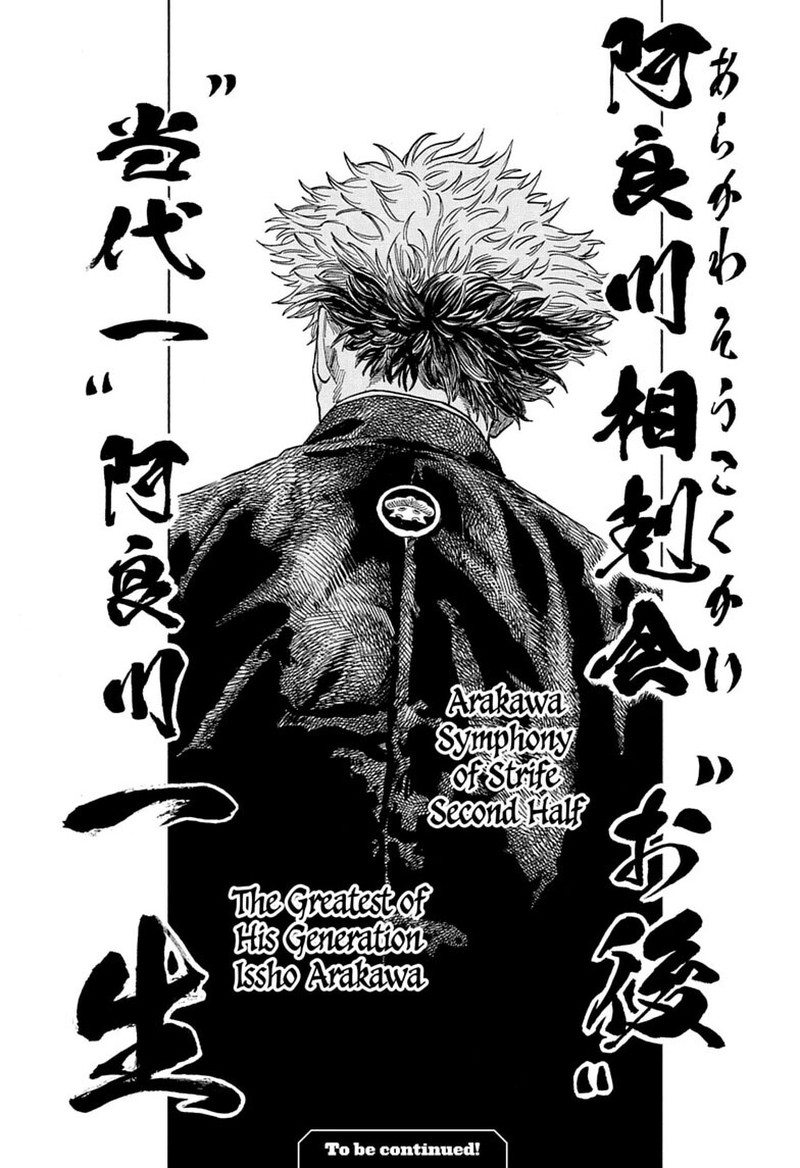 Akane Banashi Chapter 221 Page 19