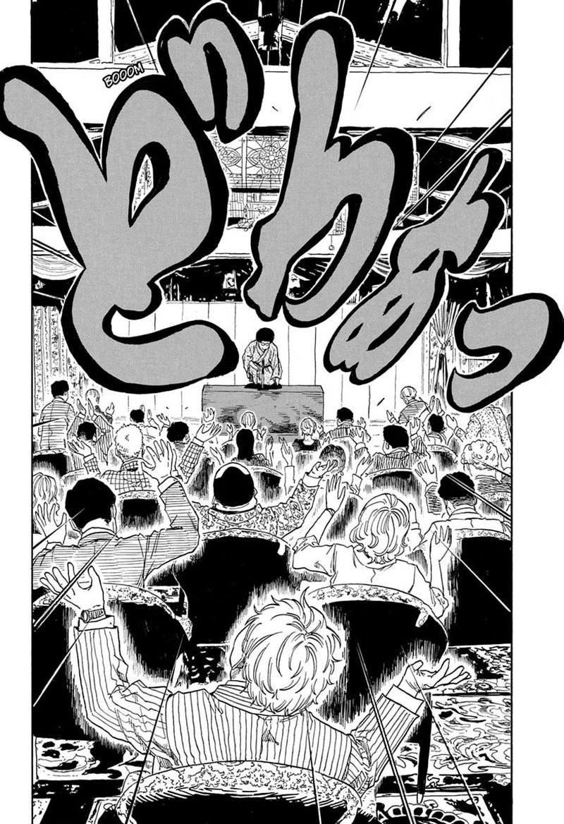 Akane Banashi Chapter 221 Page 2
