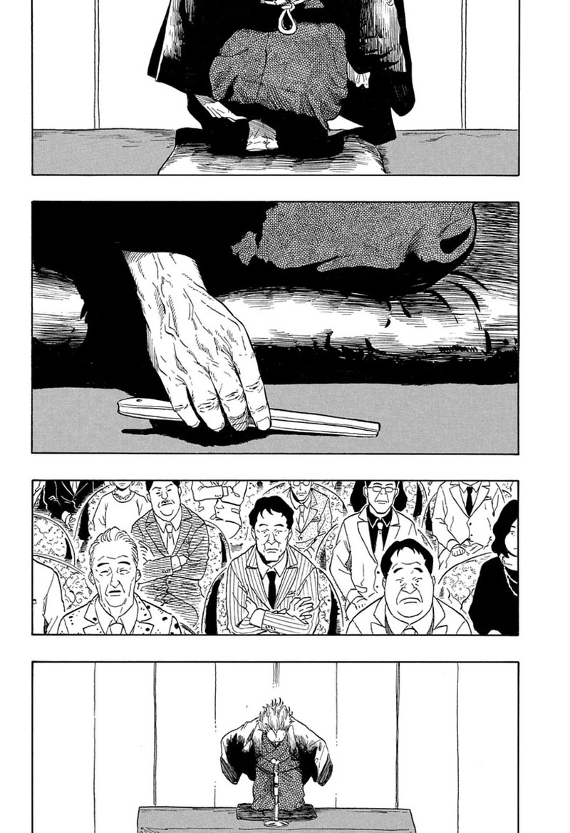 Akane Banashi Chapter 222 Page 14