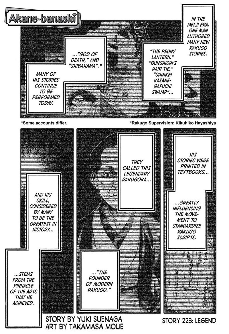 Akane Banashi Chapter 223 Page 1