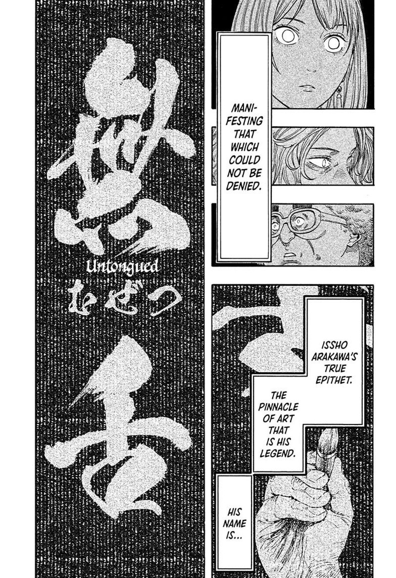 Akane Banashi Chapter 223 Page 19