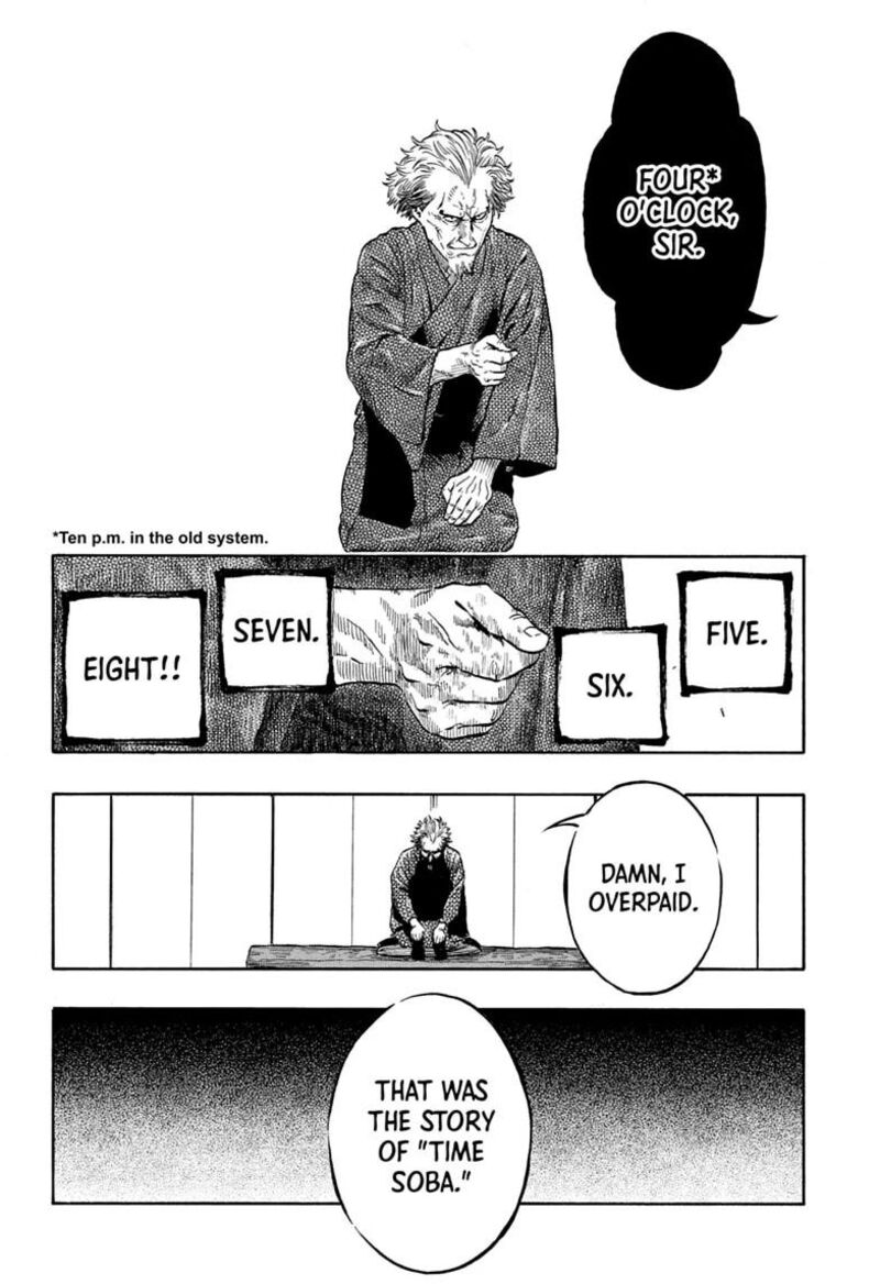 Akane Banashi Chapter 224 Page 18