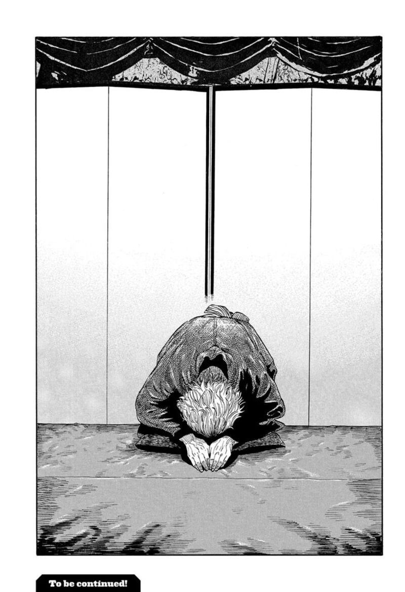 Akane Banashi Chapter 224 Page 19