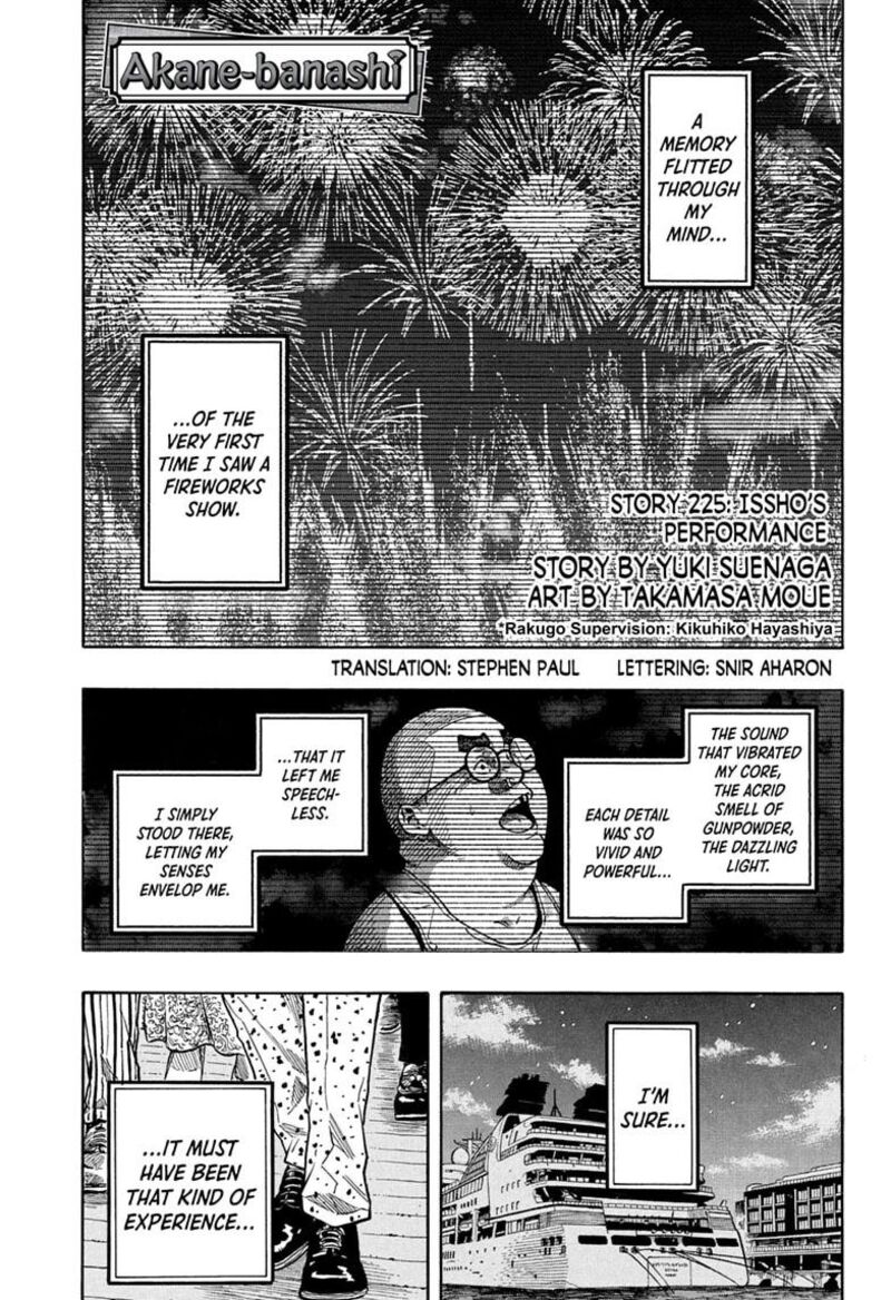 Akane Banashi Chapter 225 Page 1
