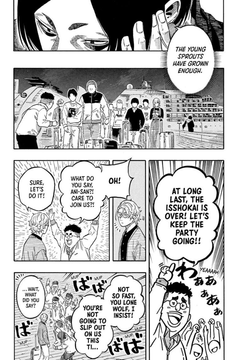 Akane Banashi Chapter 225 Page 14