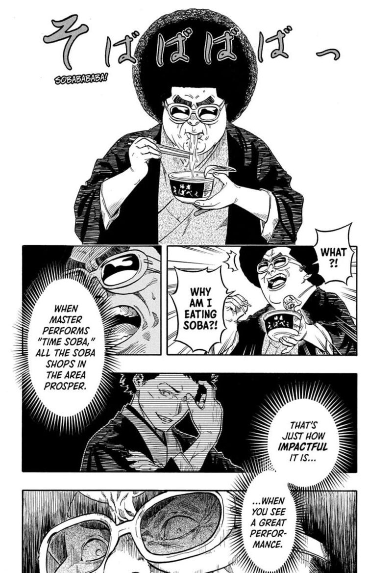 Akane Banashi Chapter 225 Page 4