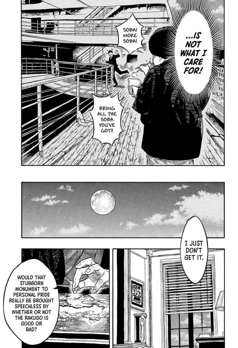 Akane Banashi Chapter 225 Page 7