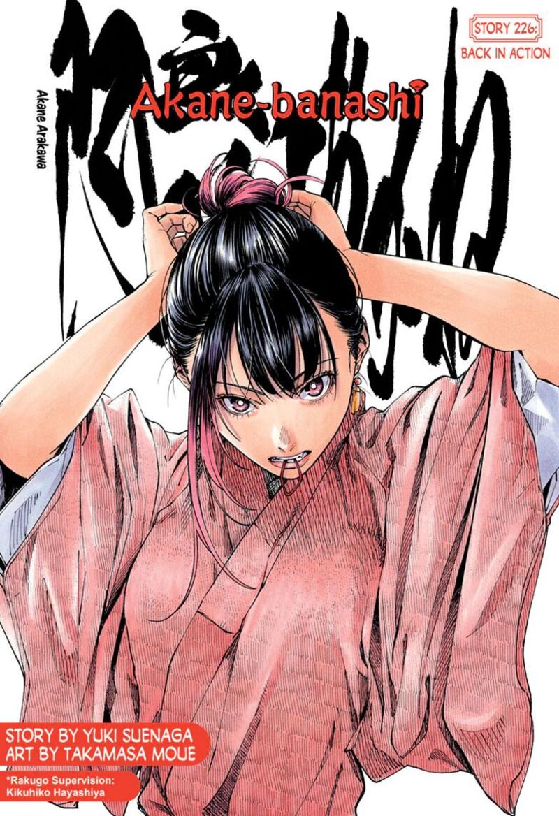 Akane Banashi Chapter 226 Page 1