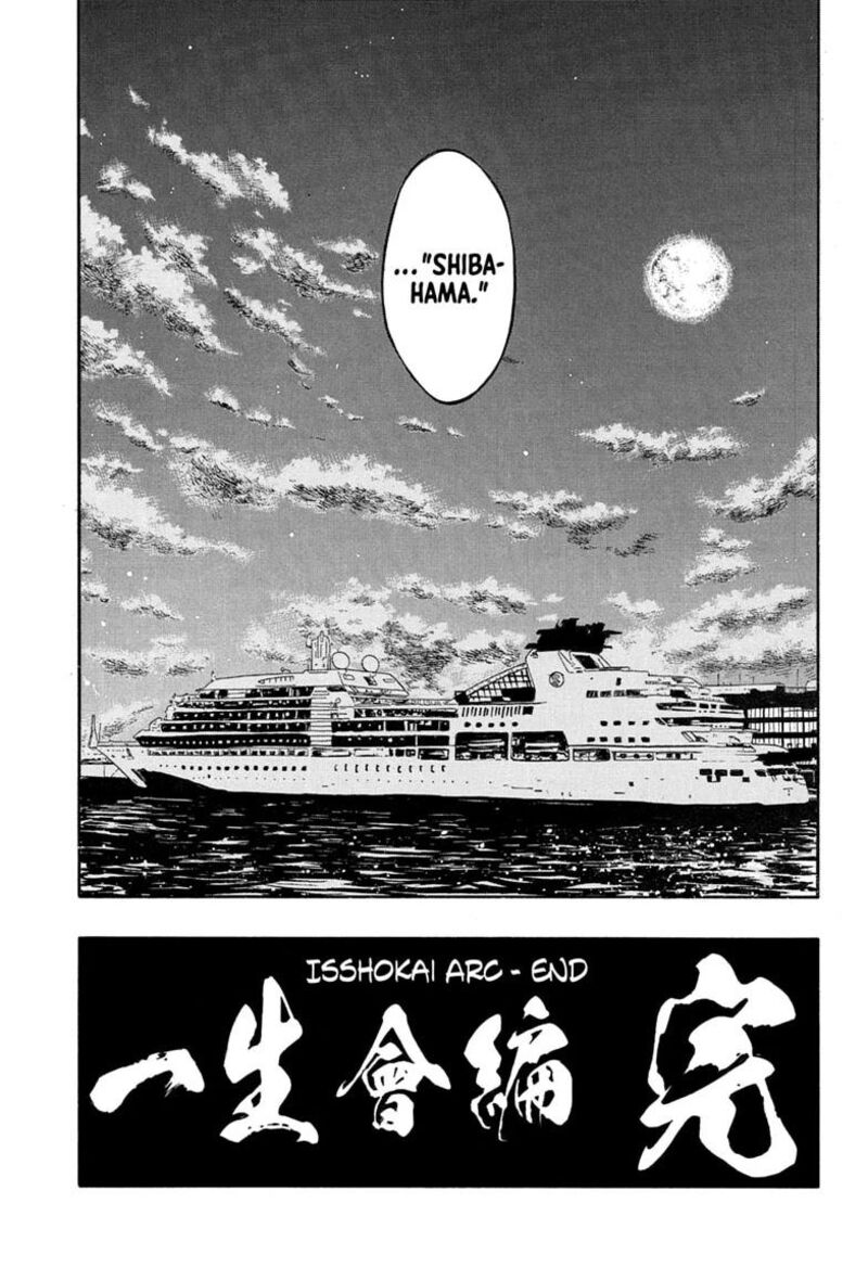 Akane Banashi Chapter 226 Page 17