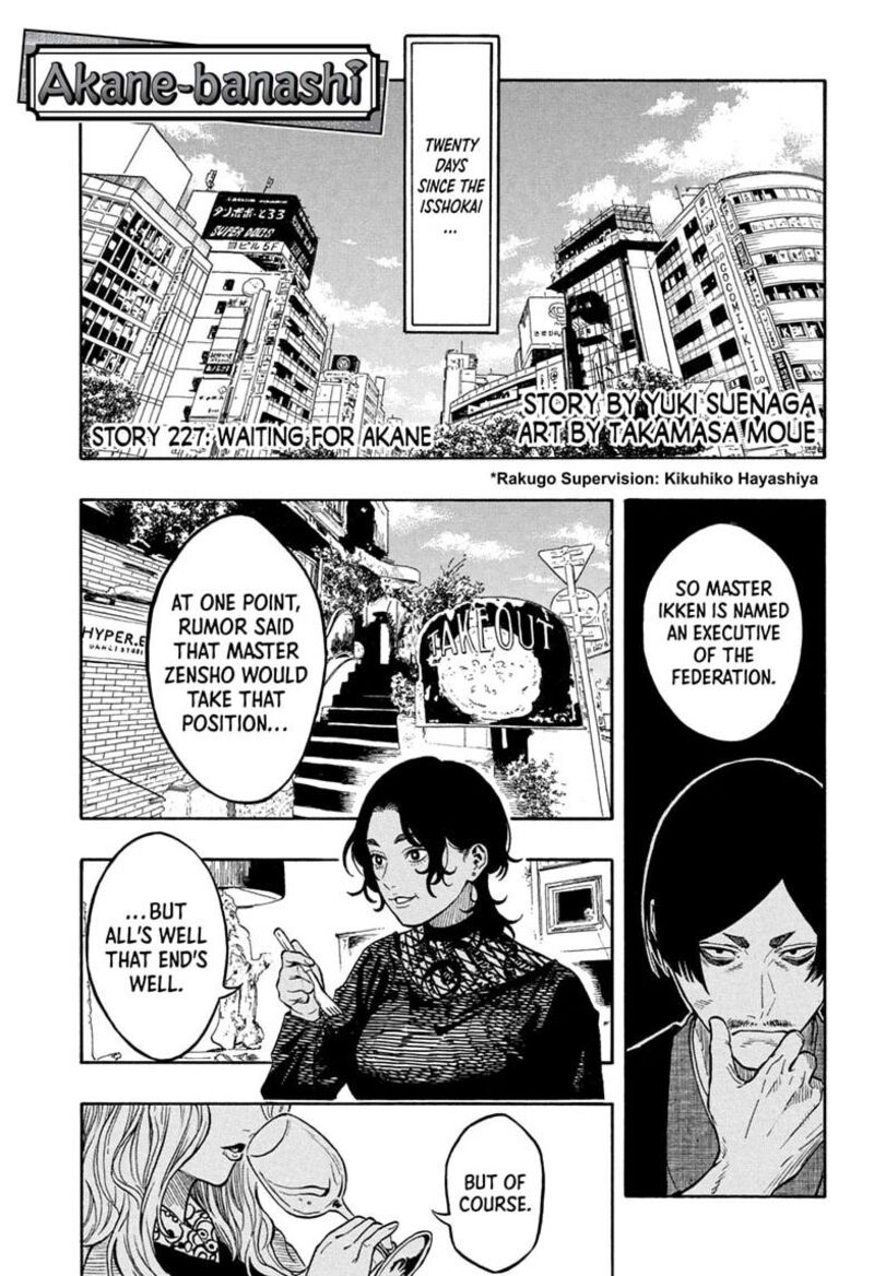 Akane Banashi Chapter 227 Page 1