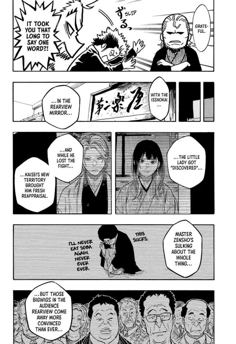 Akane Banashi Chapter 227 Page 12