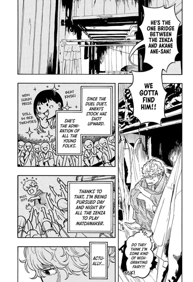 Akane Banashi Chapter 227 Page 7