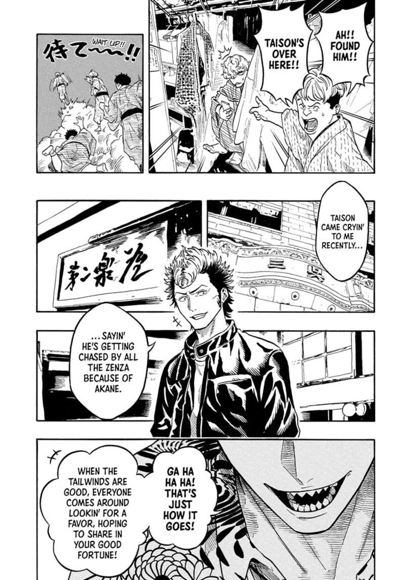 Akane Banashi Chapter 227 Page 9
