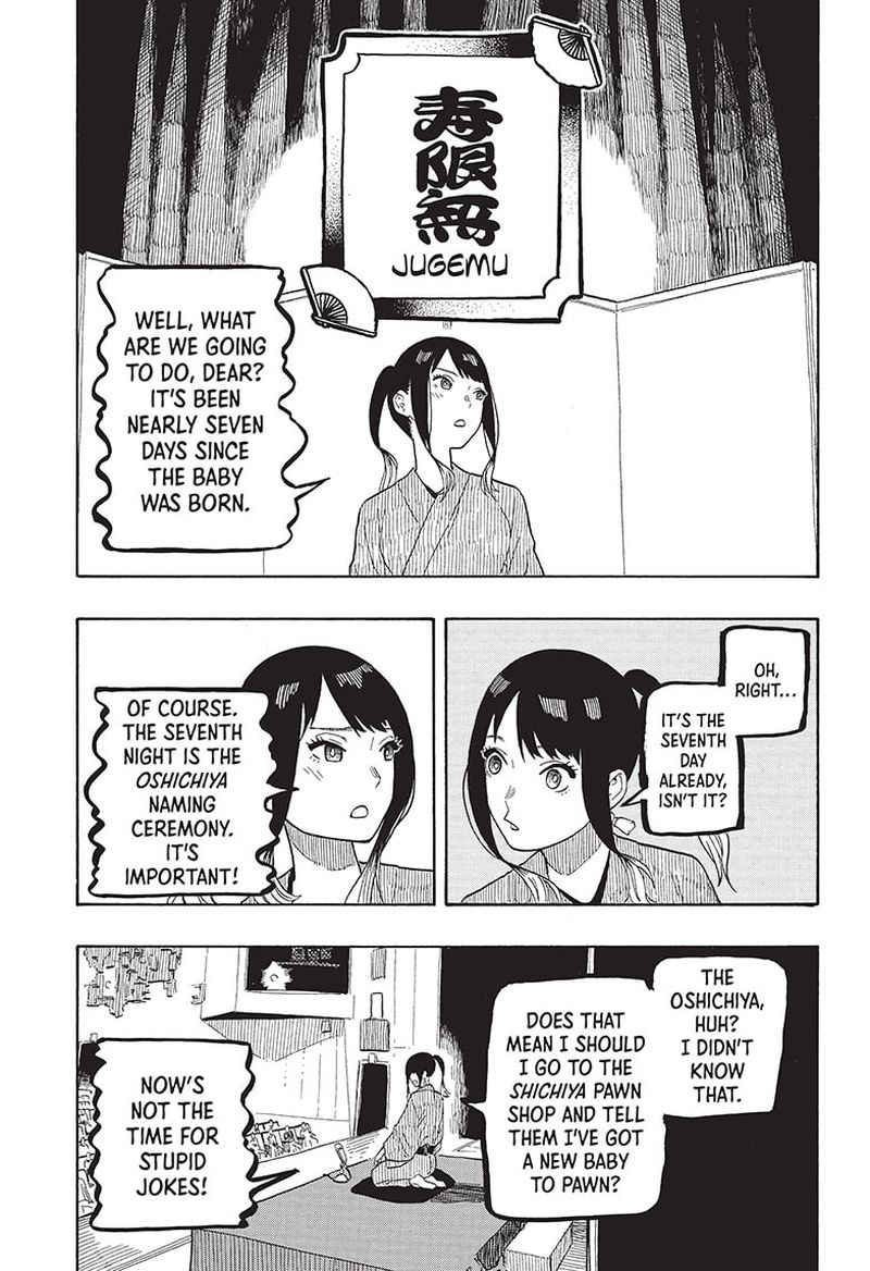 Akane Banashi Chapter 23 Page 5