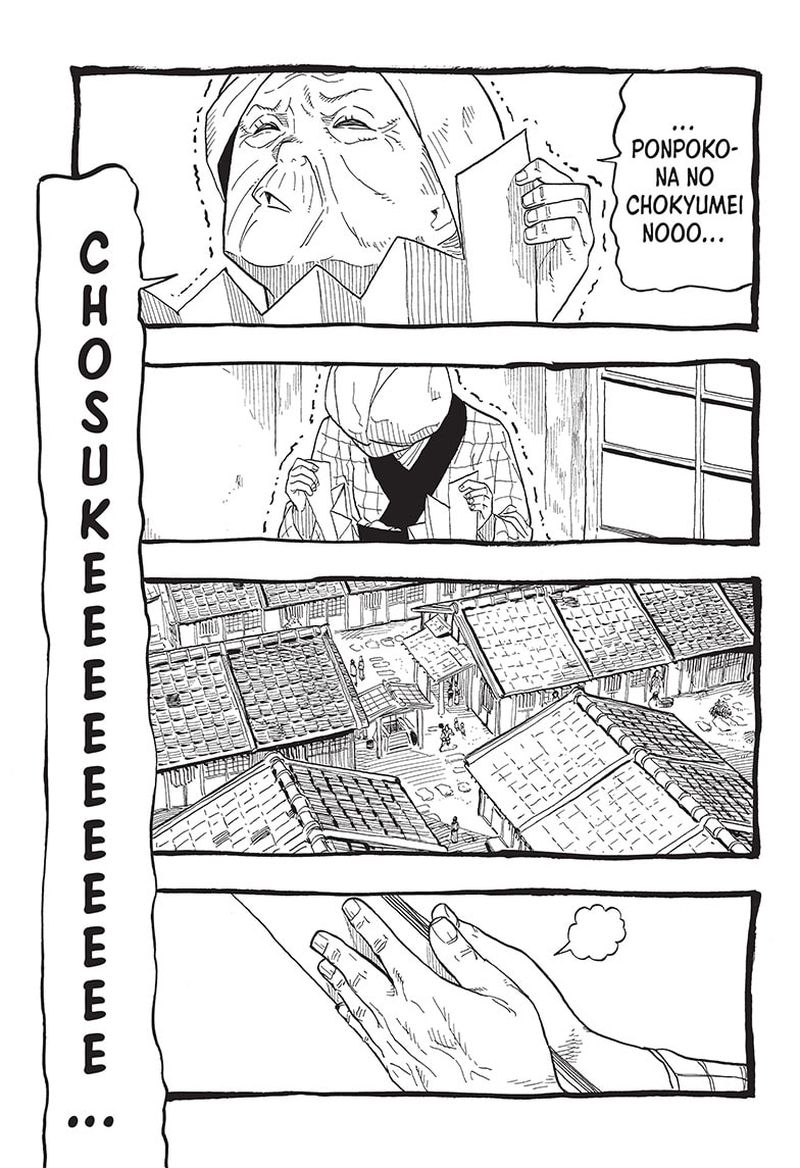 Akane Banashi Chapter 25 Page 5