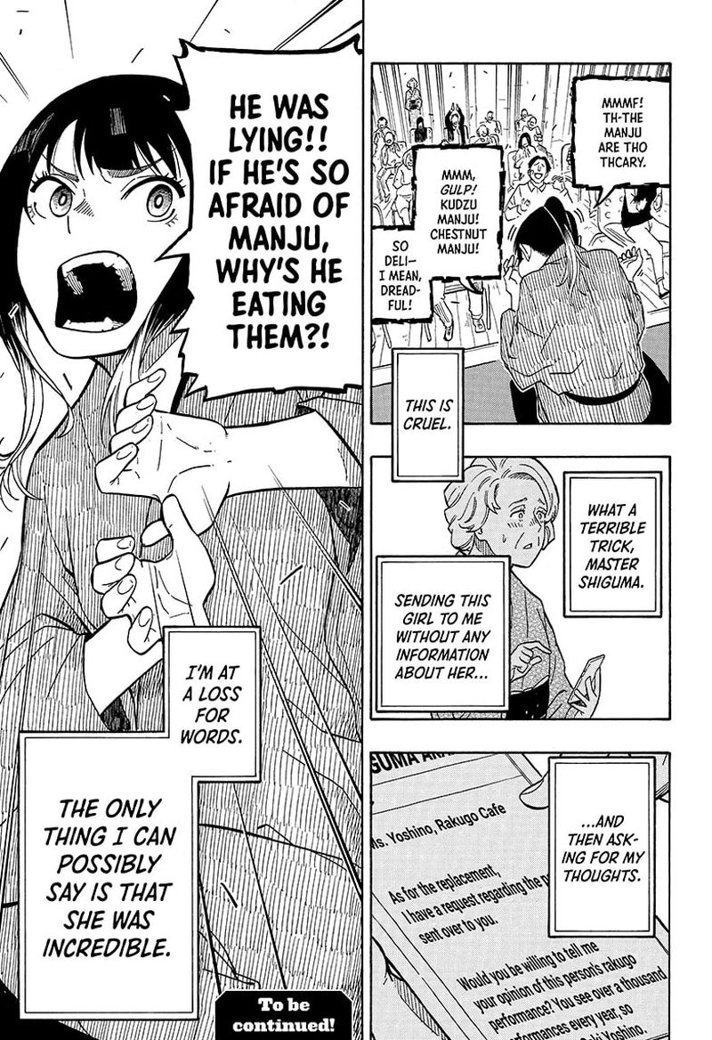 Akane Banashi Chapter 3 Page 23