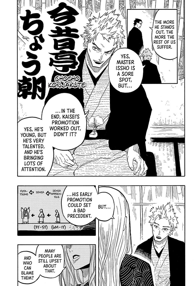 Akane Banashi Chapter 31 Page 5