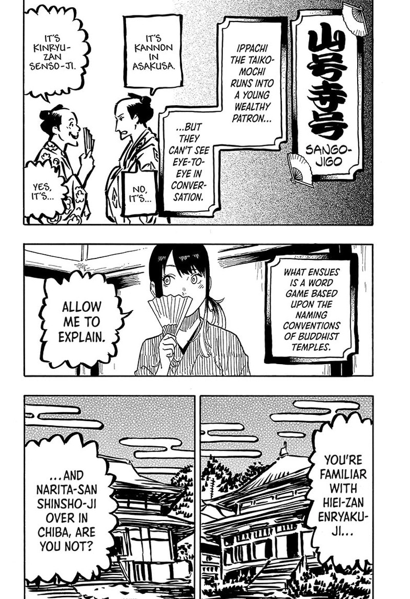 Akane Banashi Chapter 35 Page 10