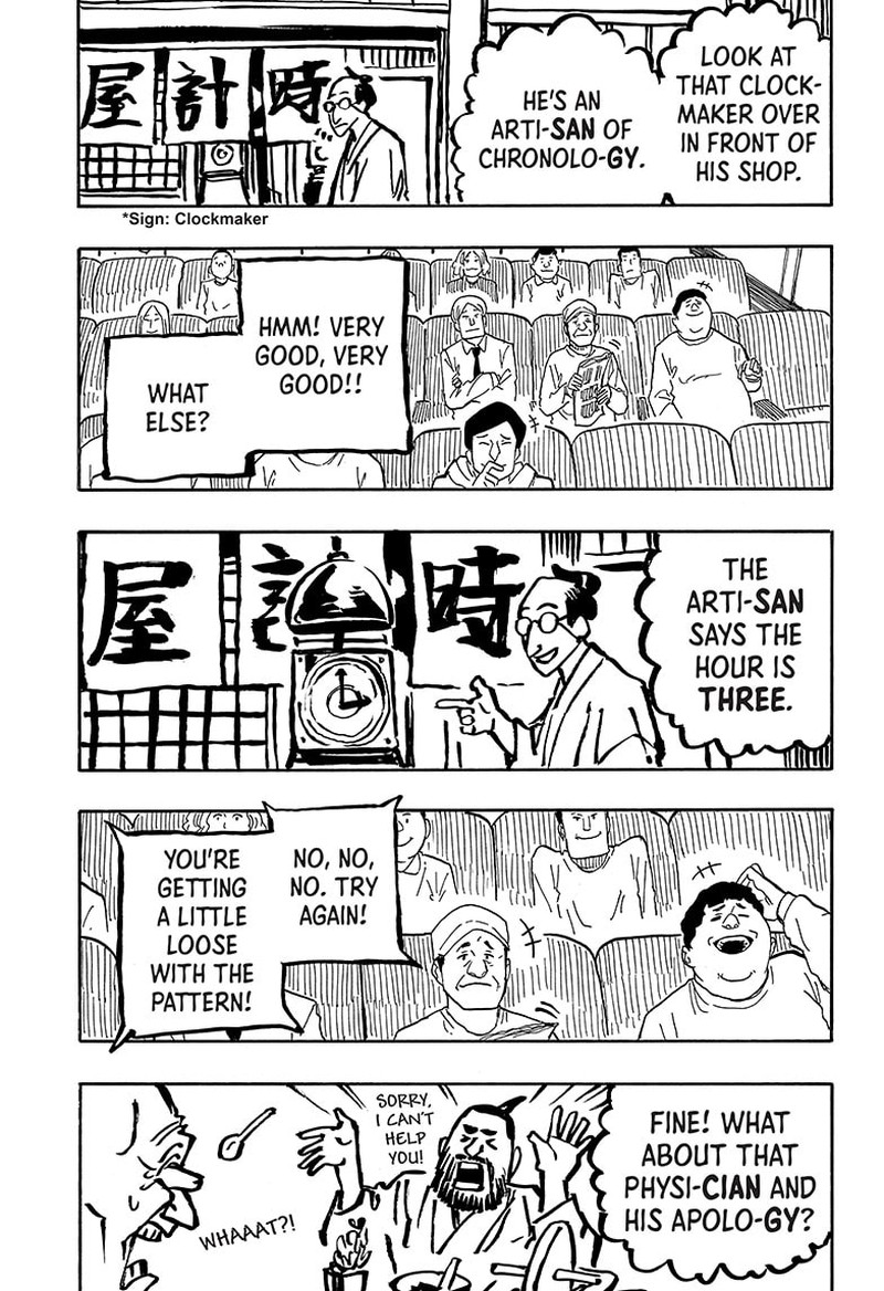 Akane Banashi Chapter 35 Page 15