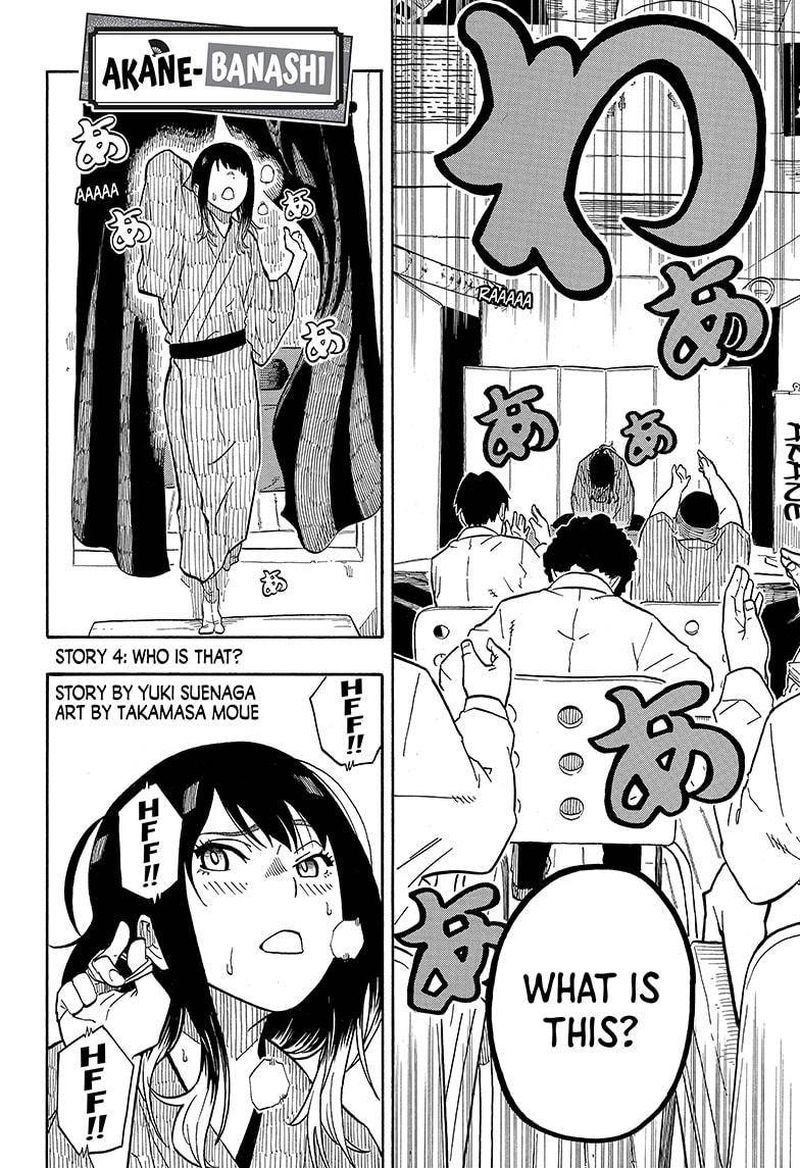 Akane Banashi Chapter 4 Page 2