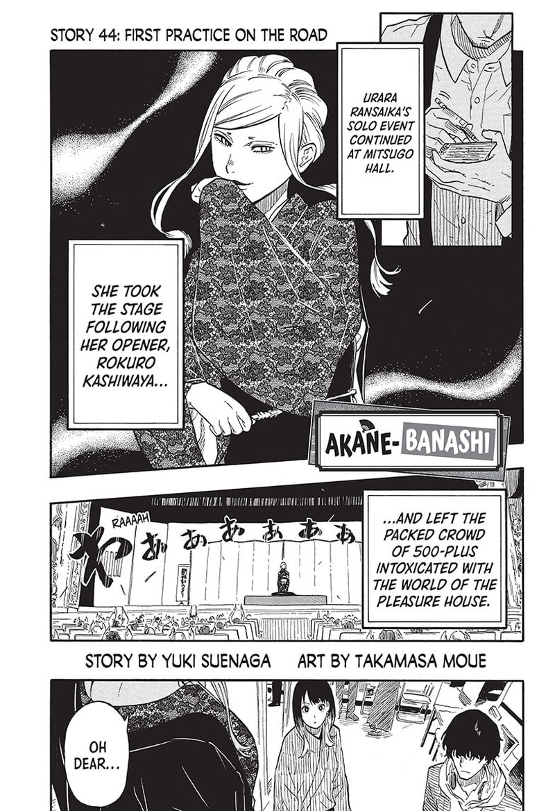 Akane Banashi Chapter 44 Page 1