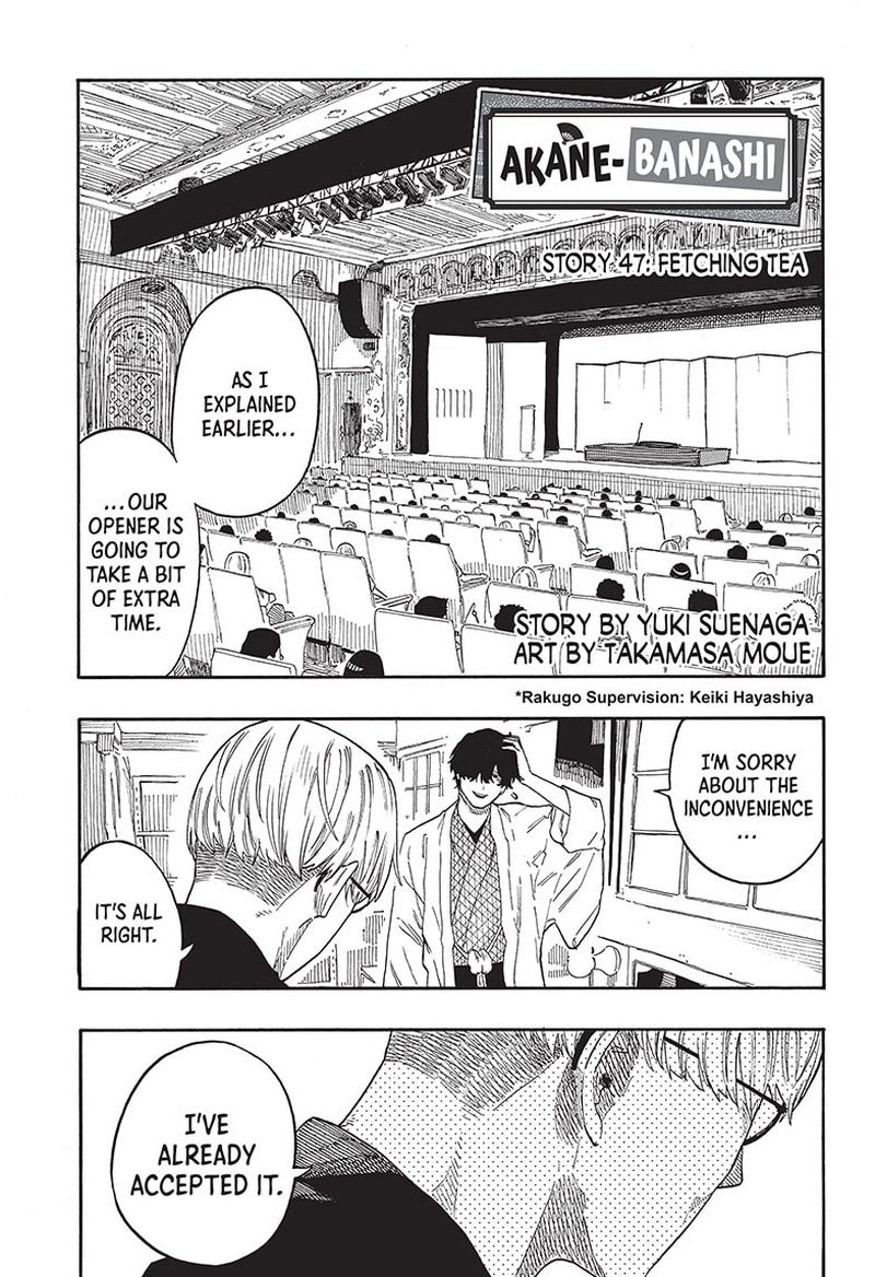 Akane Banashi Chapter 47 Page 1