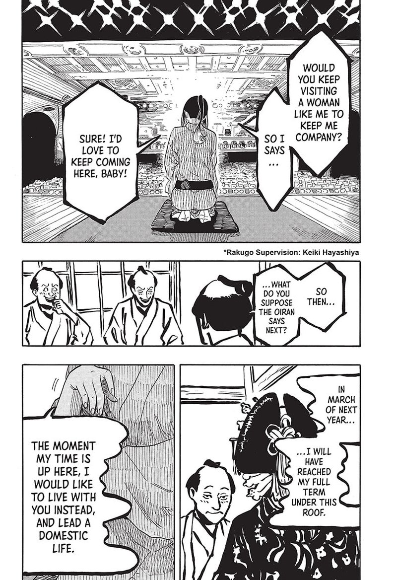 Akane Banashi Chapter 48 Page 4