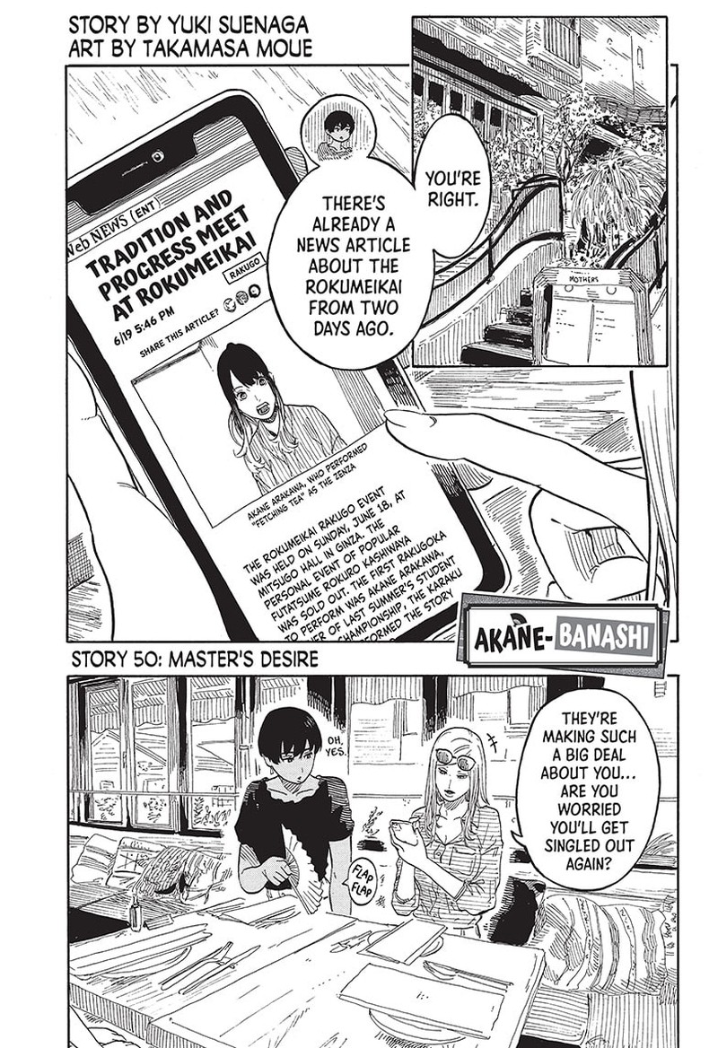 Akane Banashi Chapter 50 Page 1