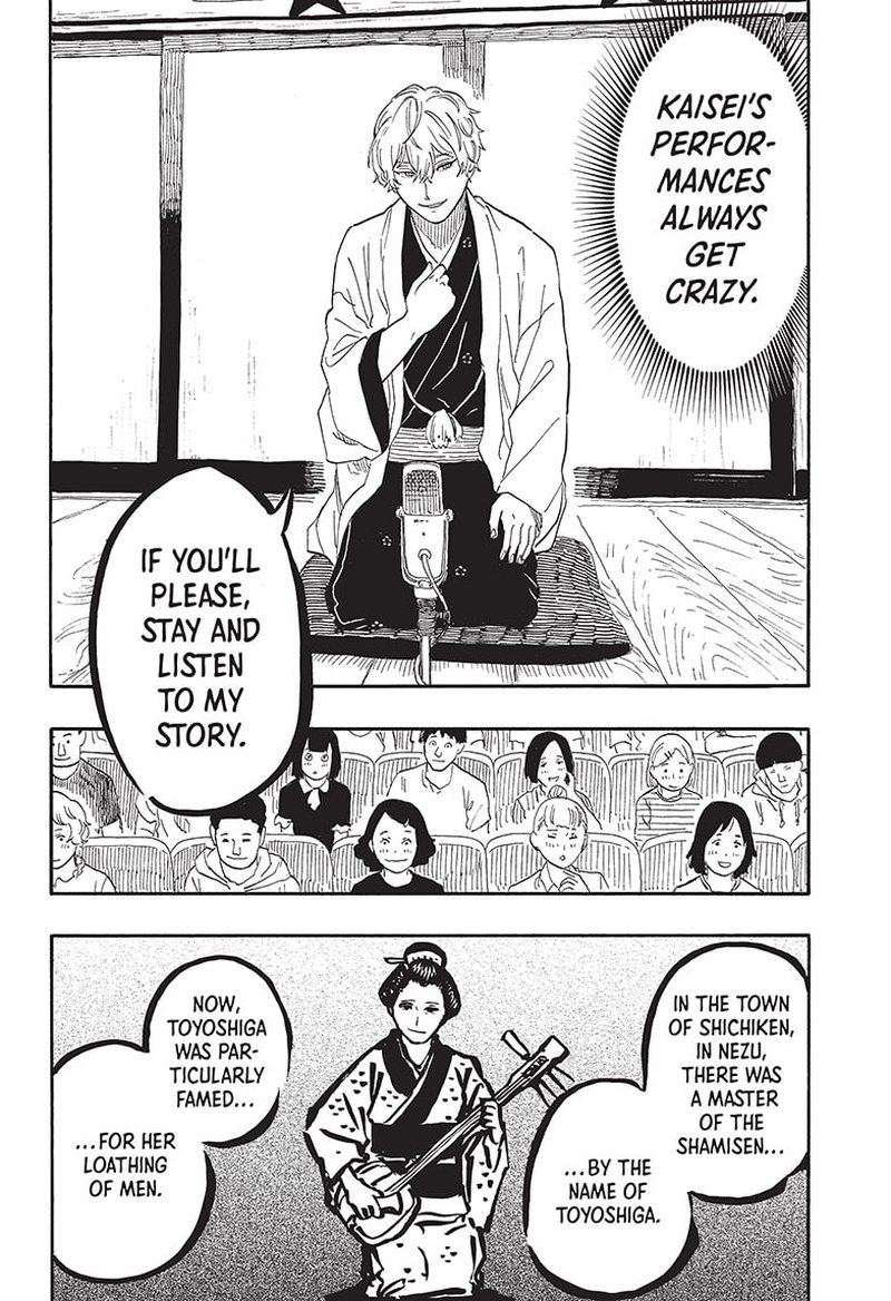 Akane Banashi Chapter 52 Page 8