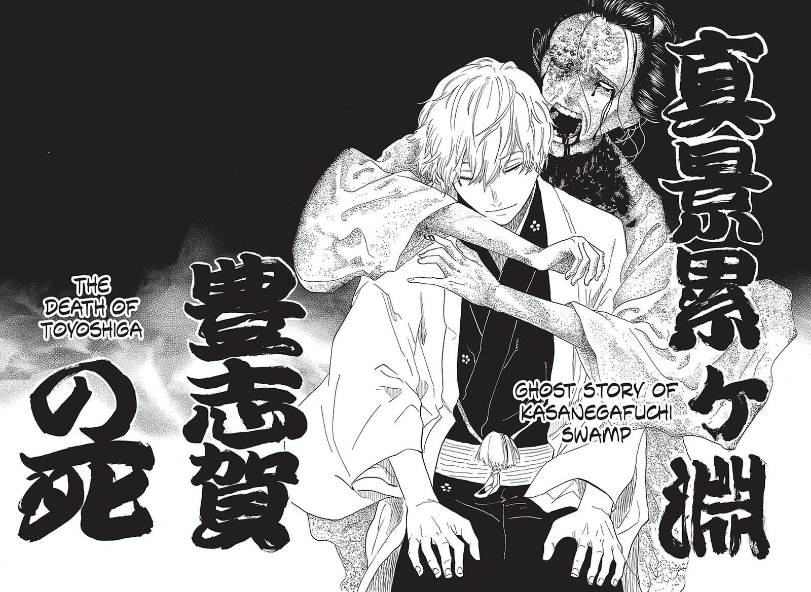 Akane Banashi Chapter 53 Page 9