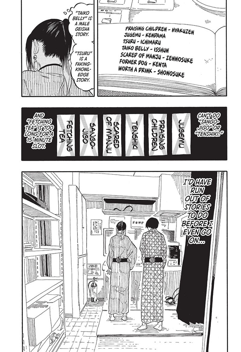 Akane Banashi Chapter 56 Page 7