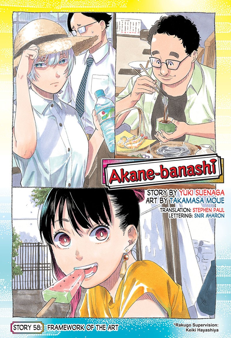 Akane Banashi Chapter 58 Page 1