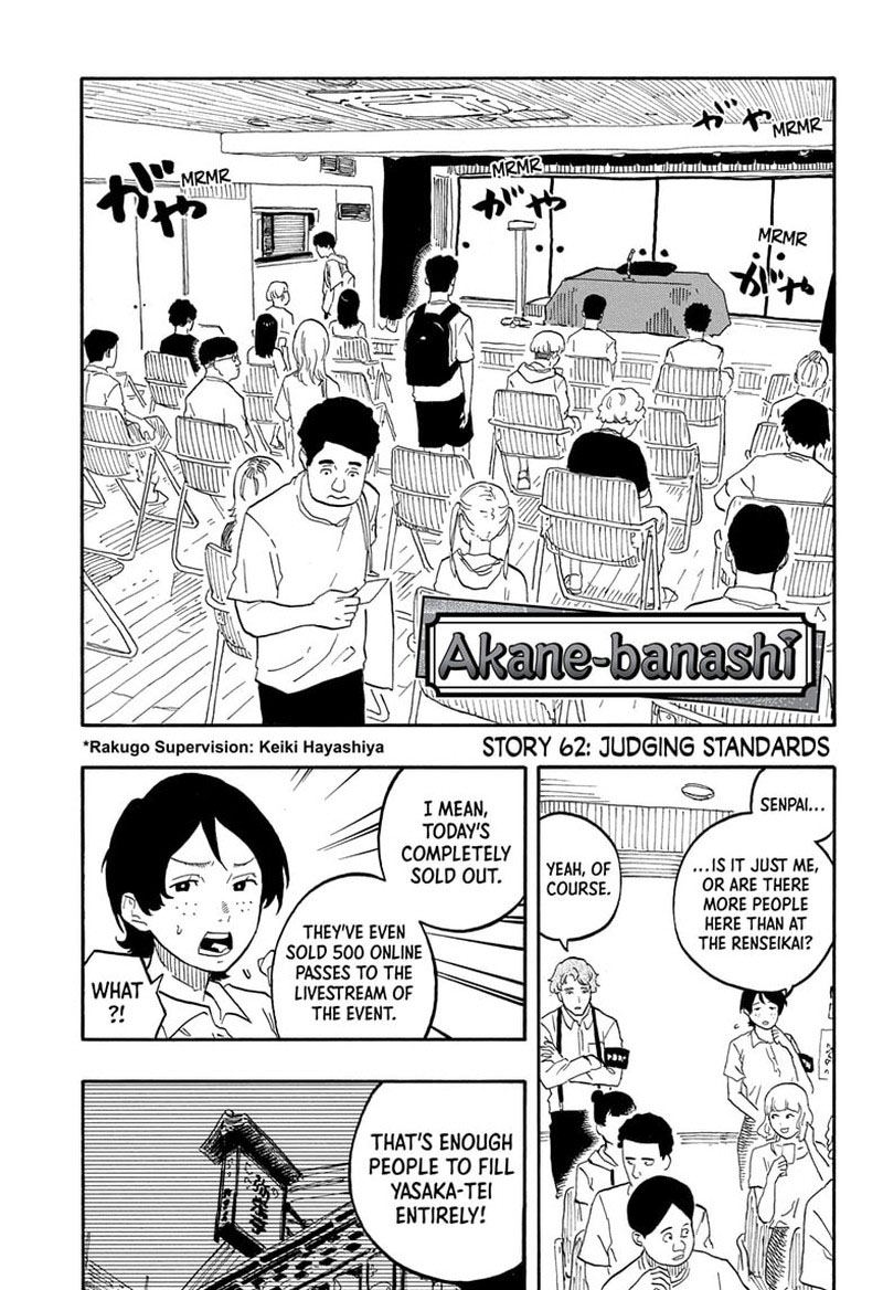 Akane Banashi Chapter 62 Page 1