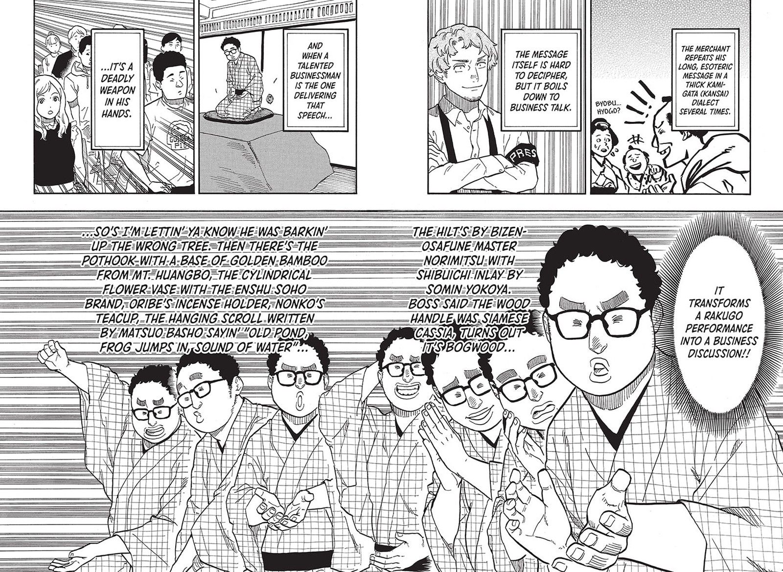 Akane Banashi Chapter 64 Page 6