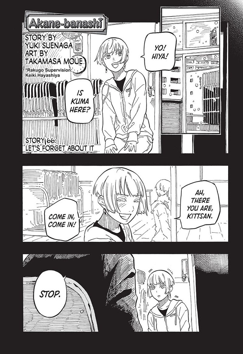 Akane Banashi Chapter 66 Page 1