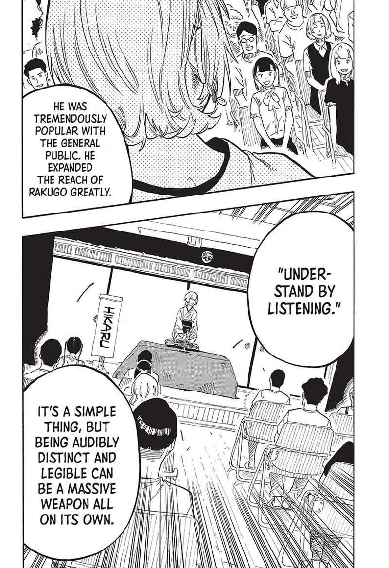 Akane Banashi Chapter 66 Page 16