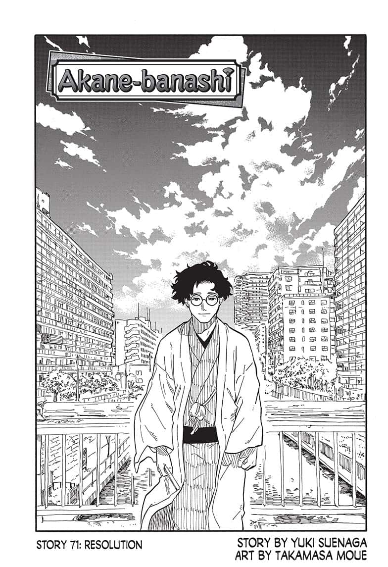 Akane Banashi Chapter 71 Page 1