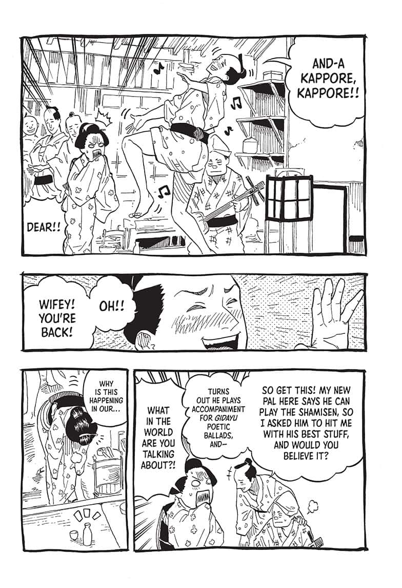 Akane Banashi Chapter 72 Page 4