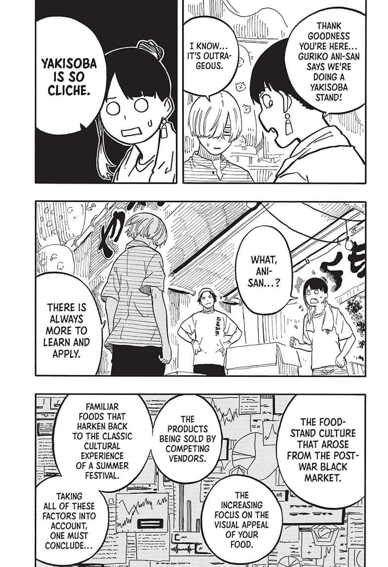 Akane Banashi Chapter 74 Page 14