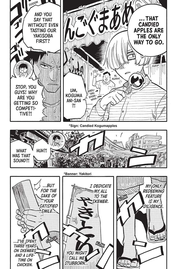Akane Banashi Chapter 74 Page 15