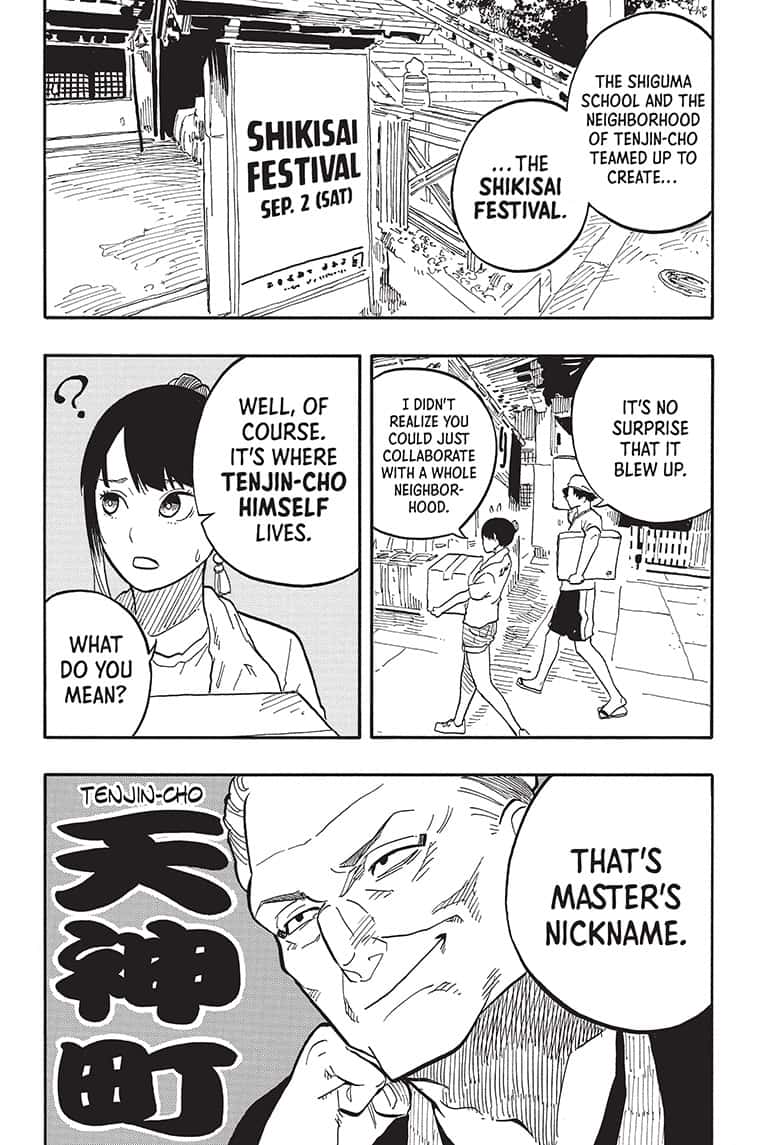 Akane Banashi Chapter 74 Page 9