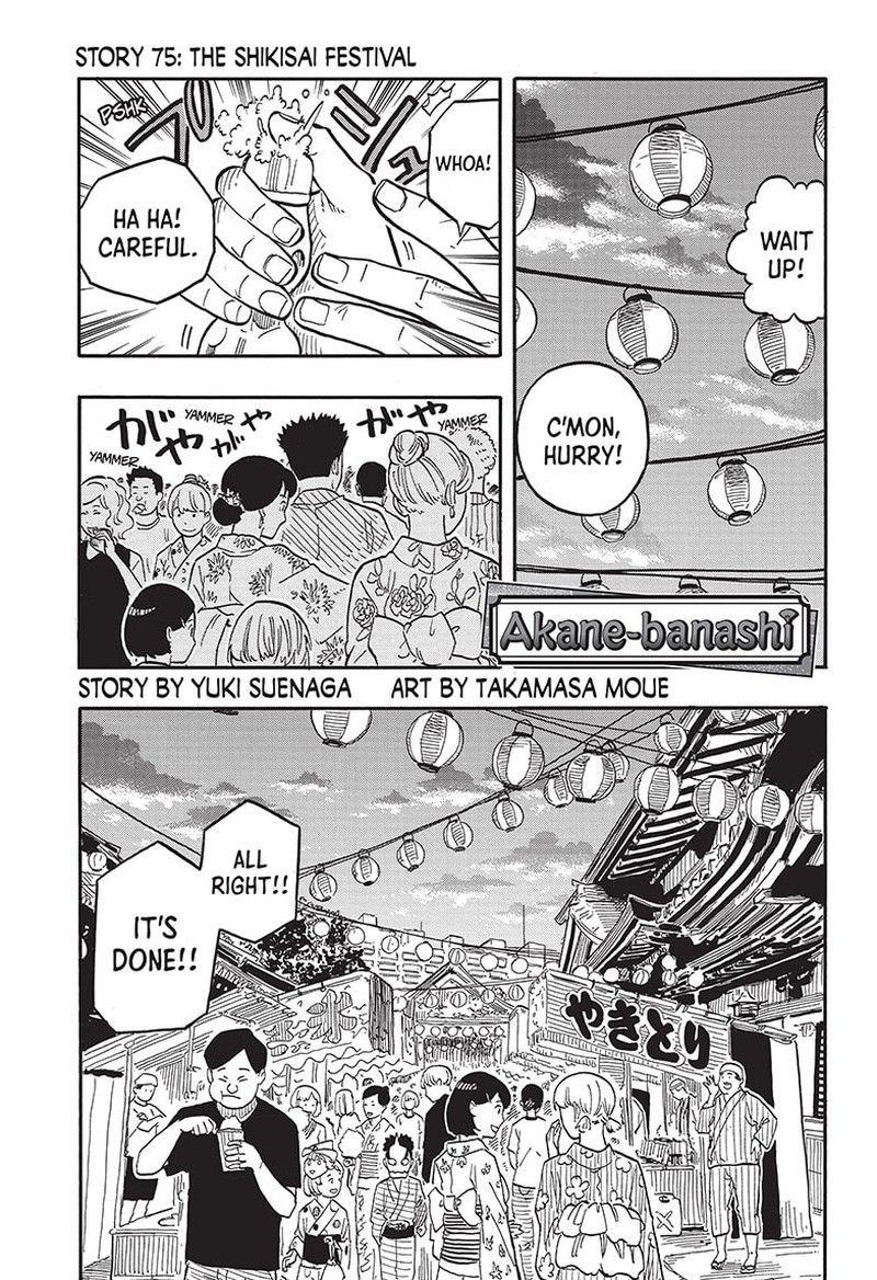 Akane Banashi Chapter 75 Page 1