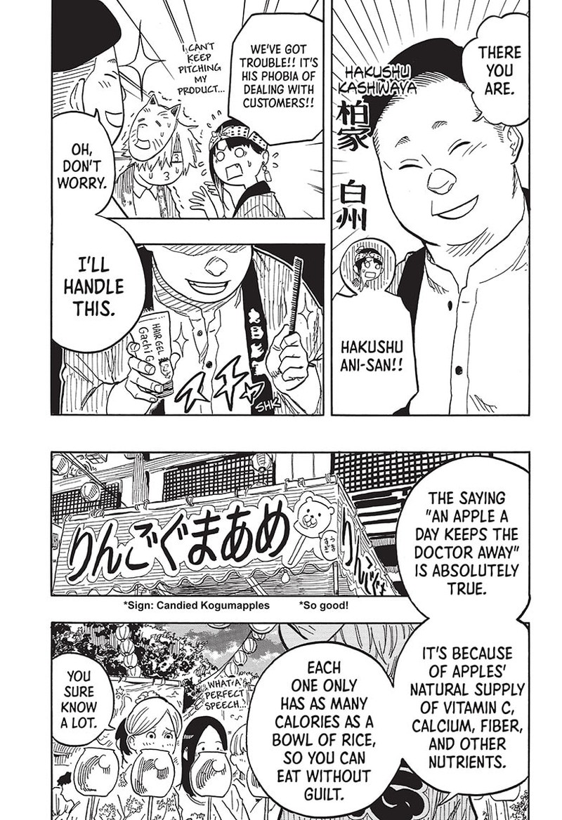 Akane Banashi Chapter 75 Page 5