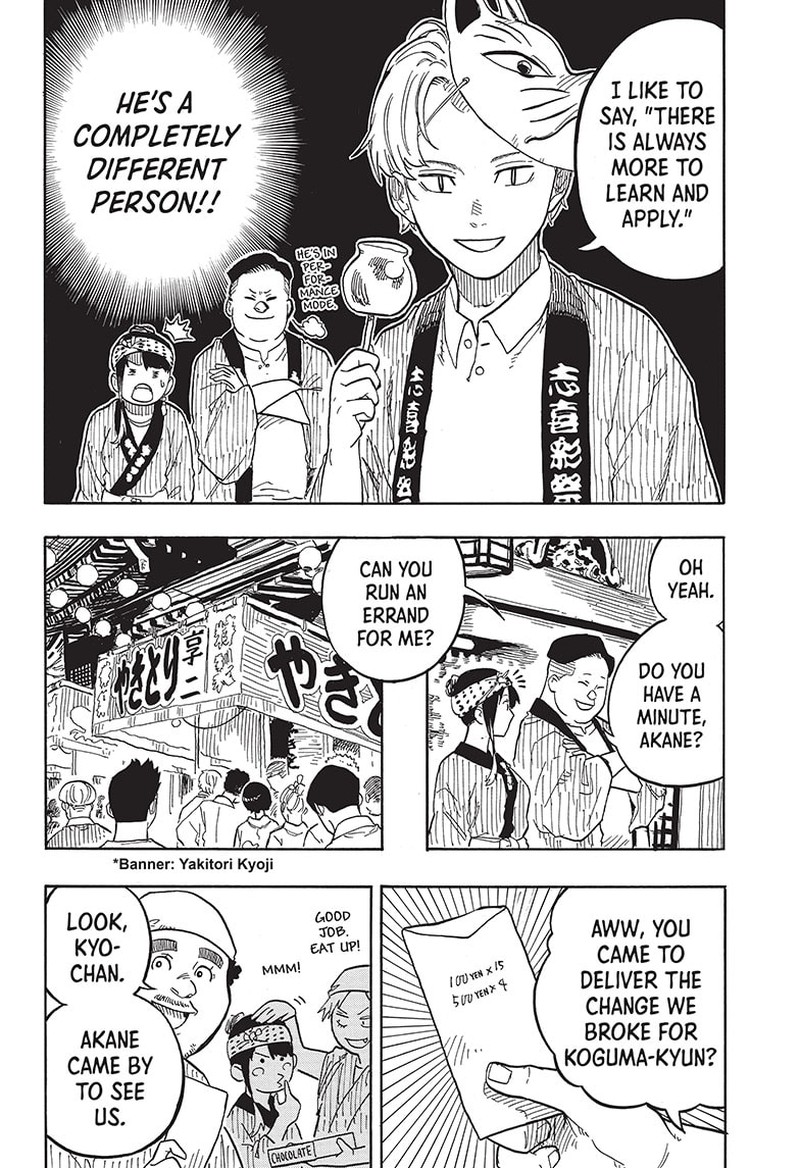 Akane Banashi Chapter 75 Page 6