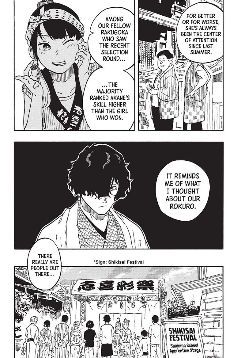 Akane Banashi Chapter 76 Page 8