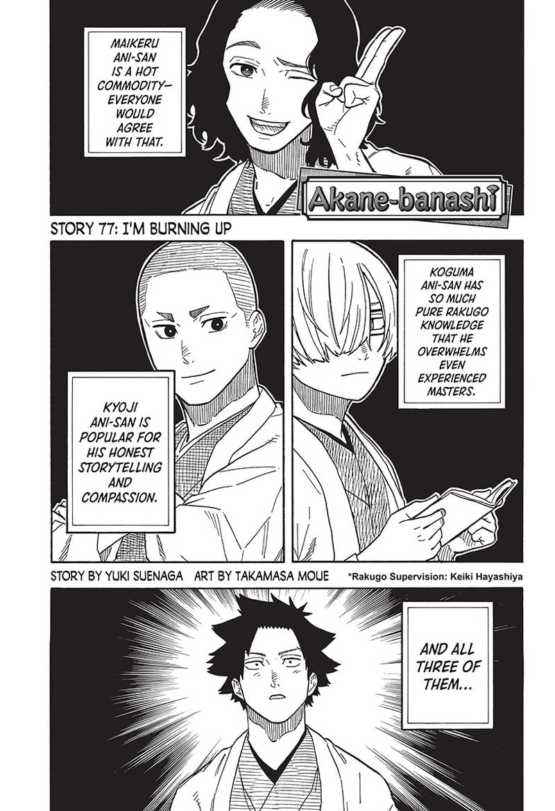 Akane Banashi Chapter 77 Page 1